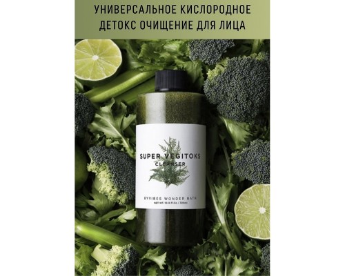 Увлажняющий и очищающий кислородный детокс-гель Chosungah Wonder Bath Super Vegitoks Cleanser Green